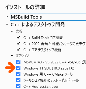 windowsSDKを入れる