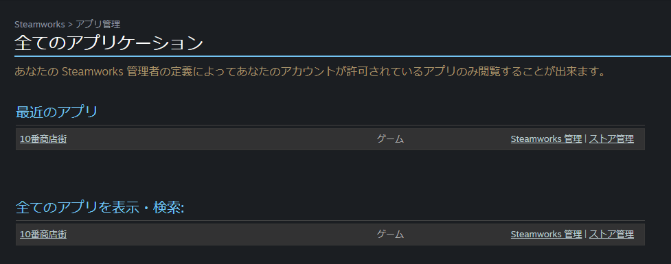 すべてのアプリケーション