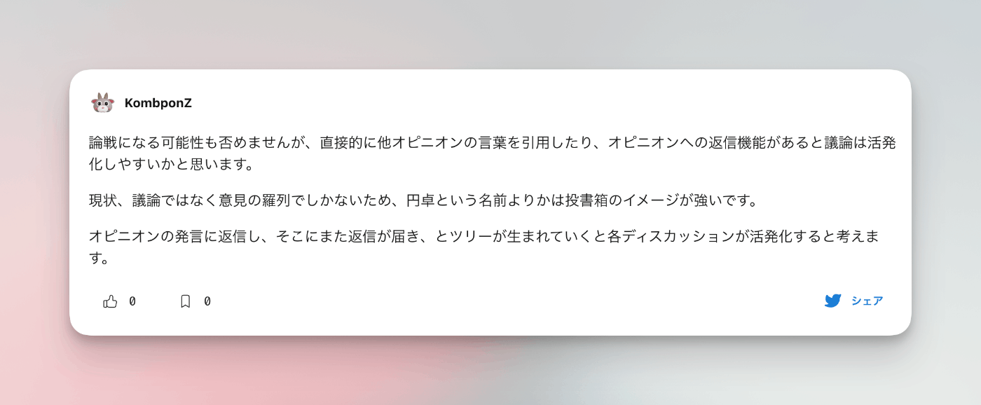 ユーザー様から頂いた嬉しいフィードバック１