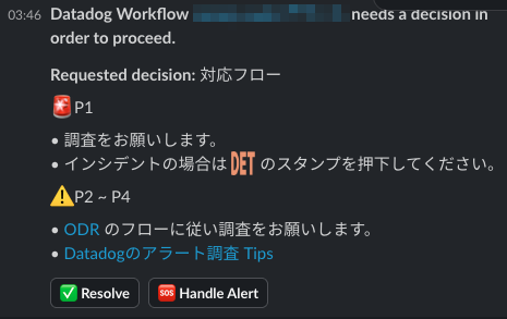 Datadog Workflow Automation × AI でフロントエンド監視を仕組み化した話