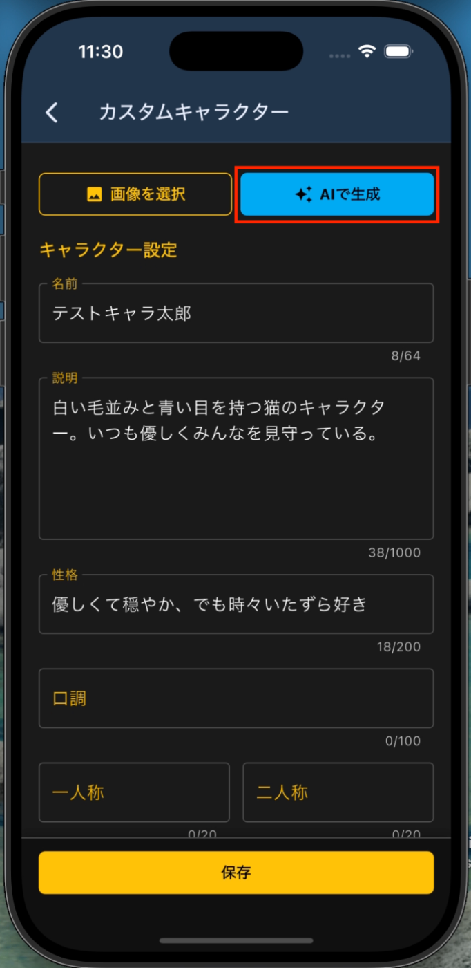 生成フロー（スタイル選択）