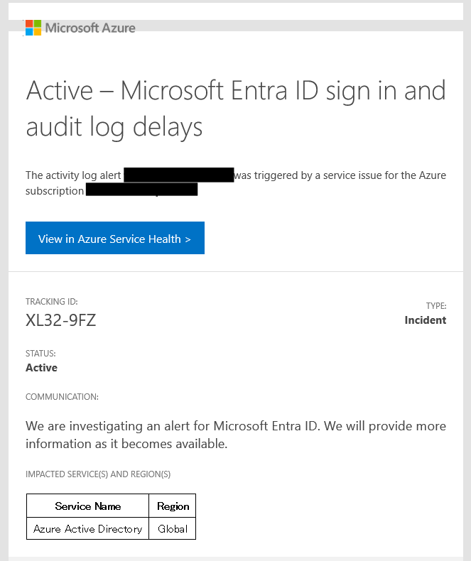 Azure]テナントレベルの「サービス正常性」アラートの実例を見てみる