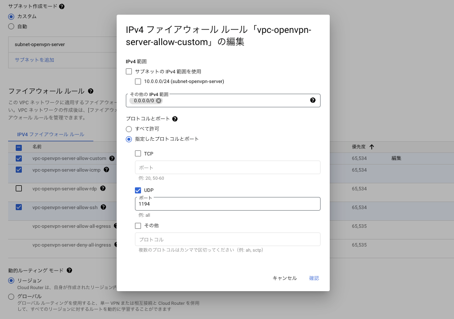 udp:1184を設定