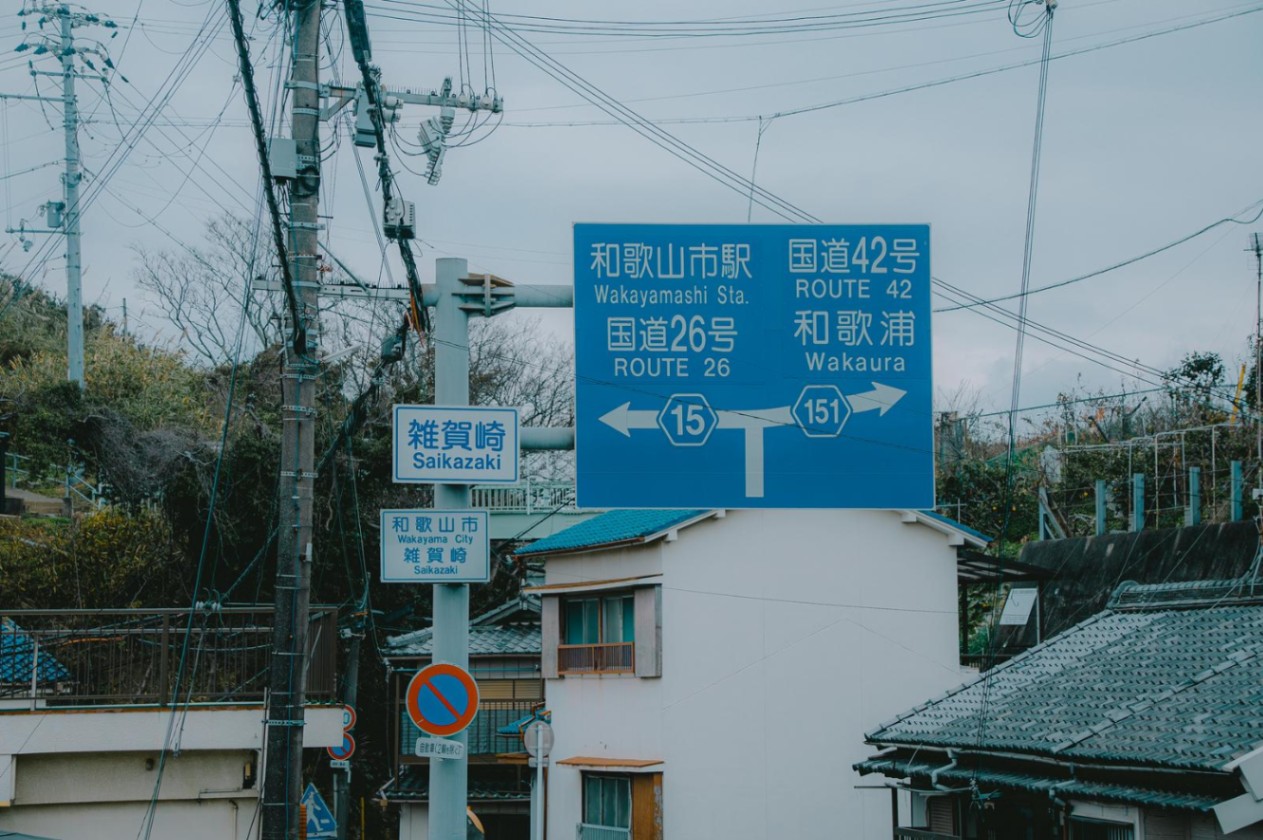 日本の風景に写る案内表示の画像