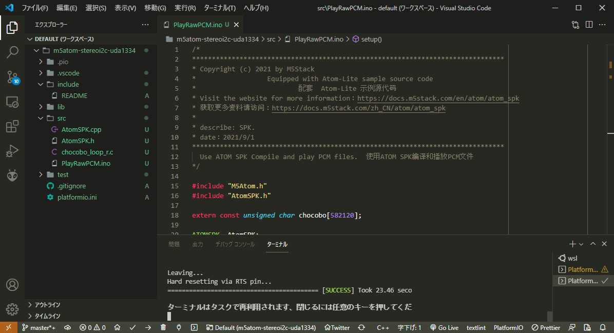 PlayRawPCMの書き込み