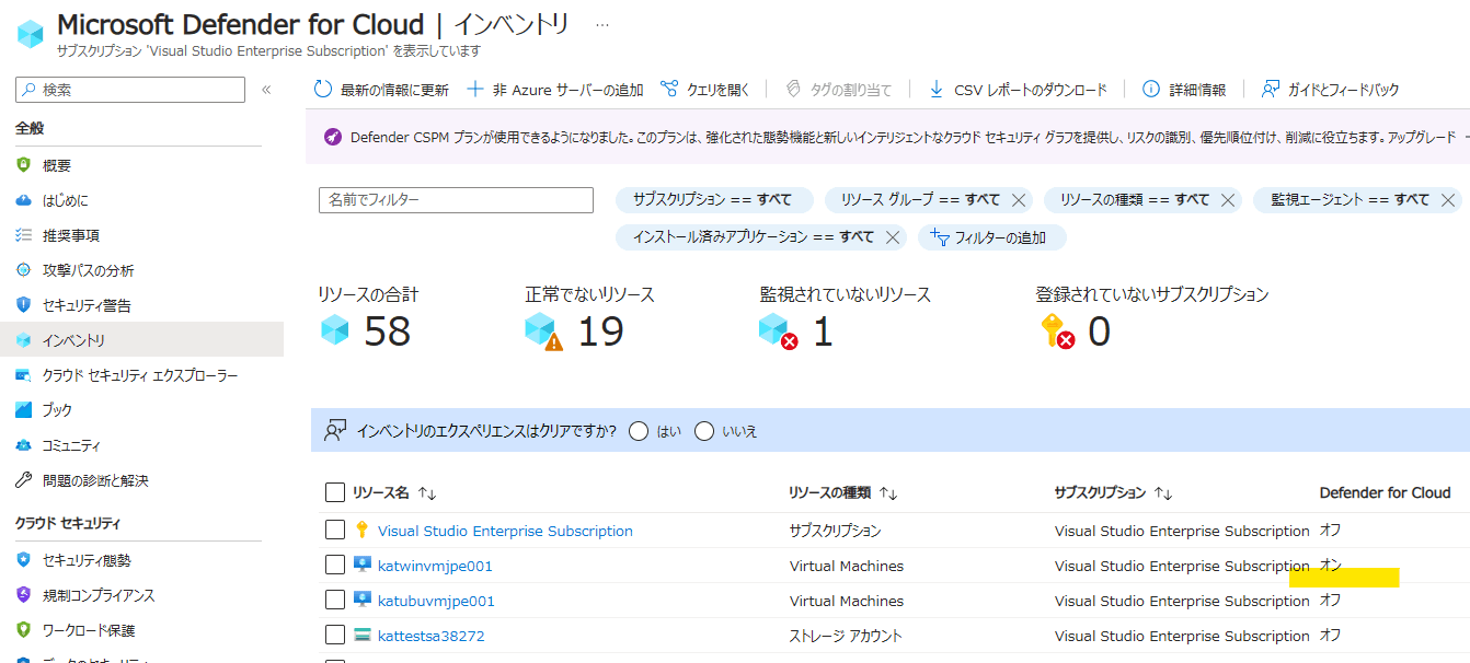 ARM テンプレート と Azure Policy で Defender for Servers のリソース レベルの有効化を設定