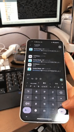 実際に動く様子