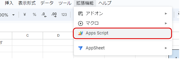 図11. コード追加の方法