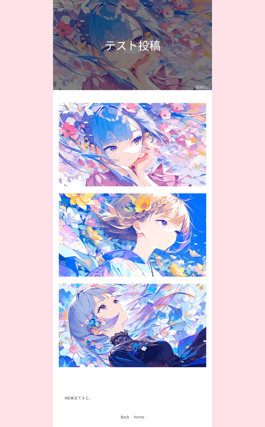 Astro】令和に個人サイトを復活させたい。Geminiと作る「イラスト