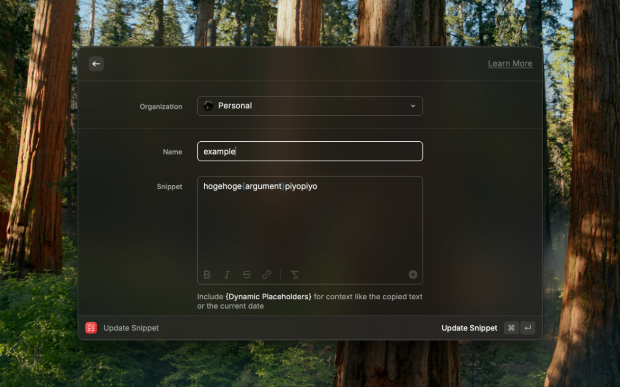 example用のSnippetの設定