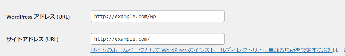 変更後のサイトアドレス設定