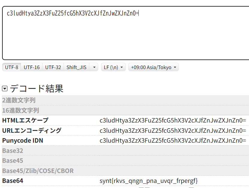 防衛省サイバーコンテスト2026 Write-up PART1