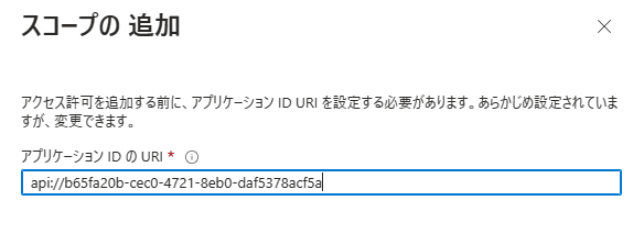 Scopeの追加2