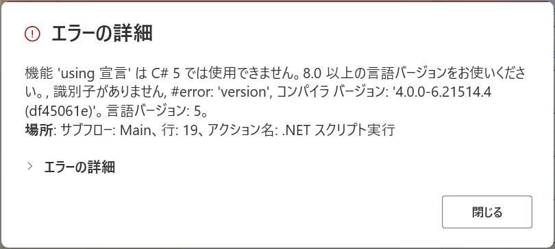 using宣言は使えない