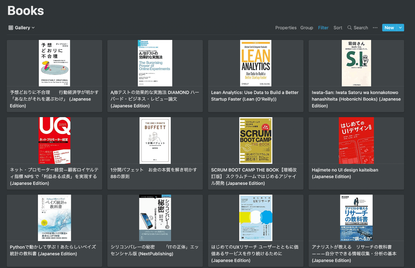 Notionとkindleの連携を考える