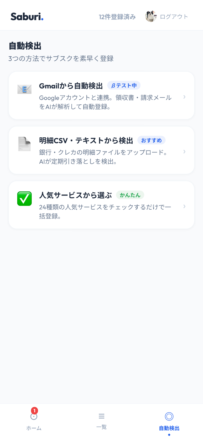 Detection function screen