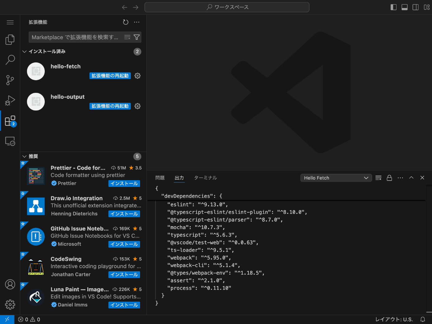 VS Code エクステンションで Web API にアクセスする VS Code エクステンションで Web API にアクセスする