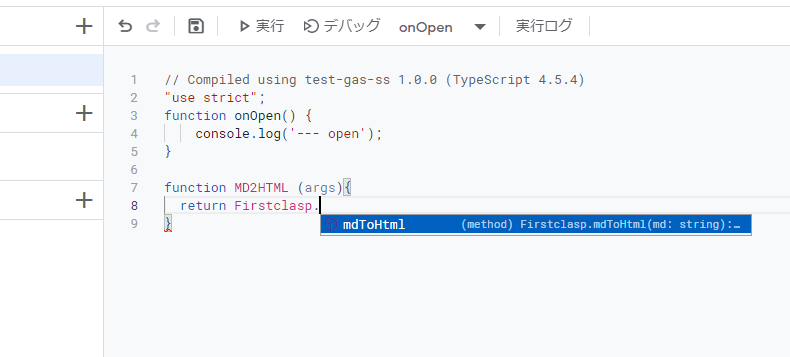 ビルドしたプロジェクトをライブラリとして利用しているときに、コード補完で関数が表示されているスクリーンショット