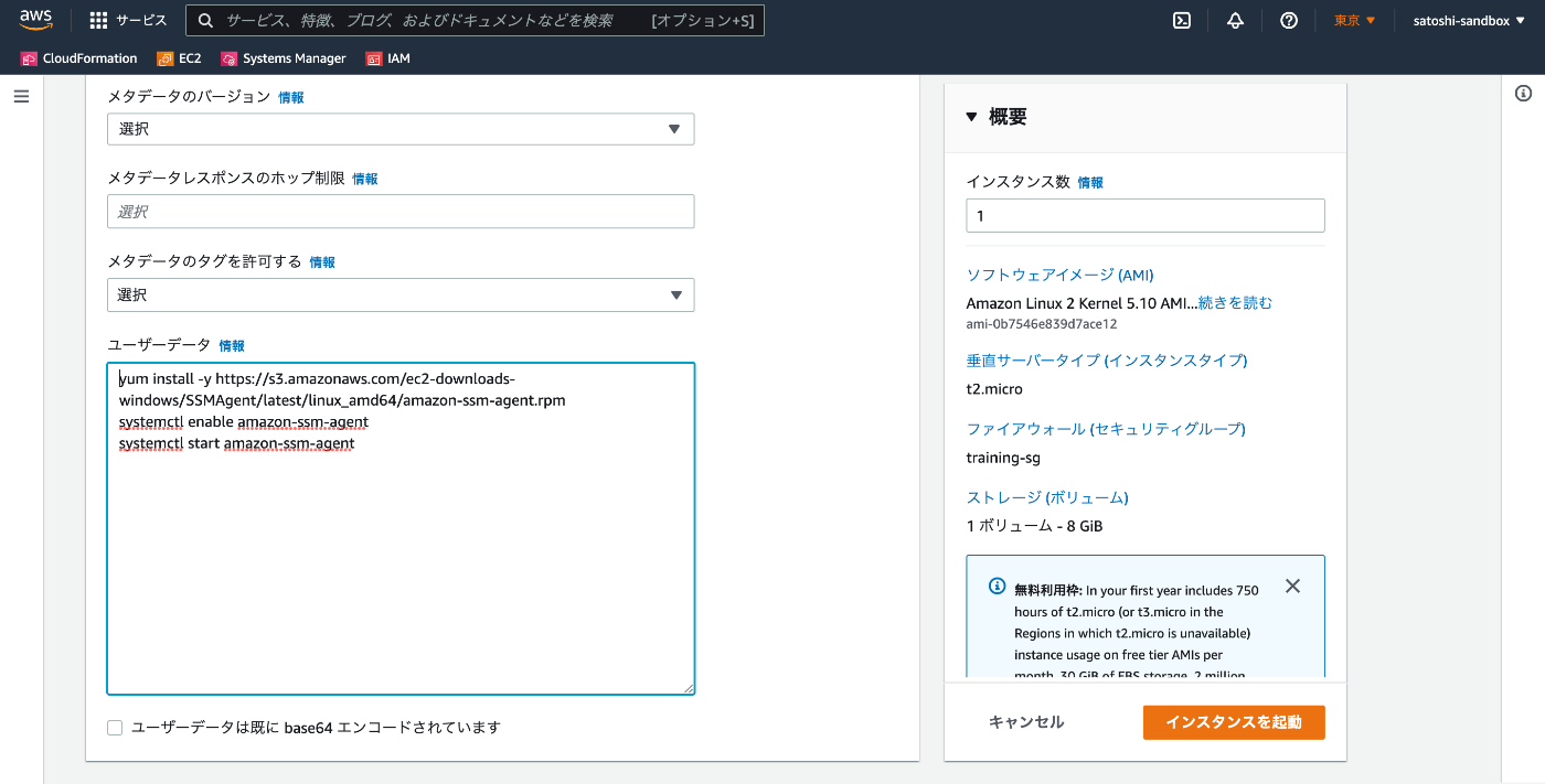 ユーザーデータ入力の図