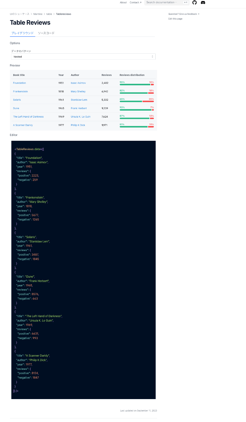 sample-table-ui