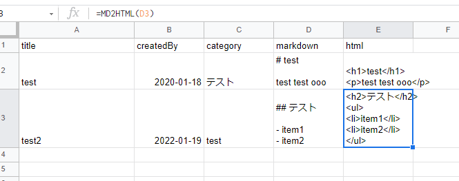 スプレッドシートで隣のセルを参照しているカスタム関数を設定しているスクリーンショット