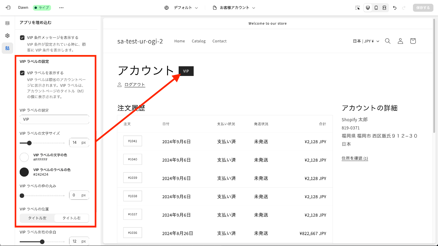 アカウントページ1