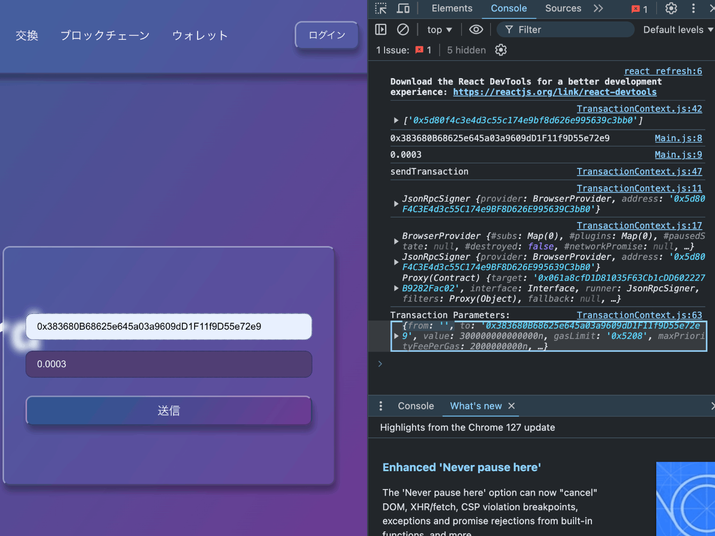 Solidity]送金Dapps