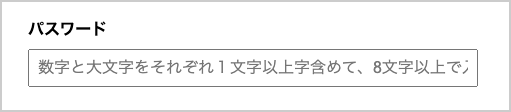 長いヒントテキストは途中で切れてしまう