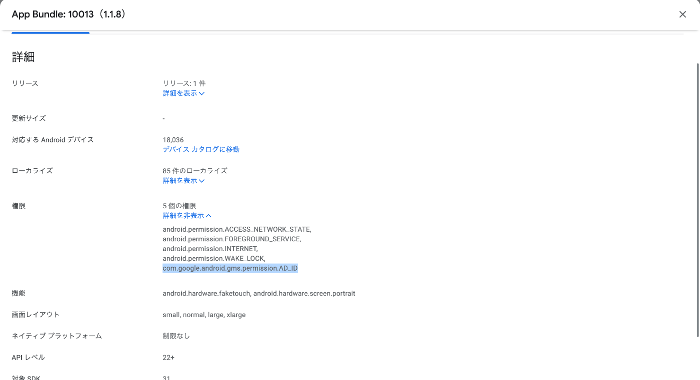 Cordova android com google android gms permission ad id