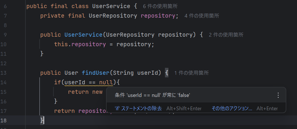 JSpecify 1.0解説：JavaのNull安全性とIntelliJ IDEAの挙動