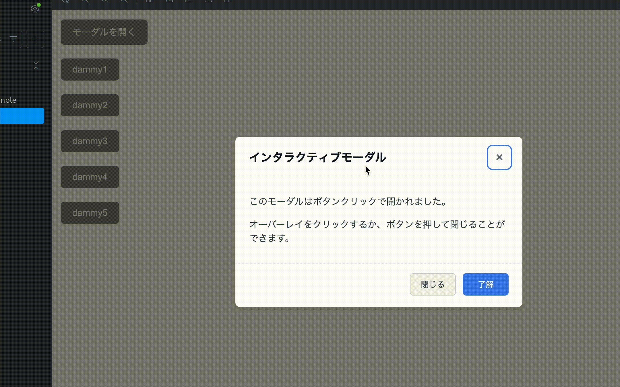 フォーカス遷移GIF