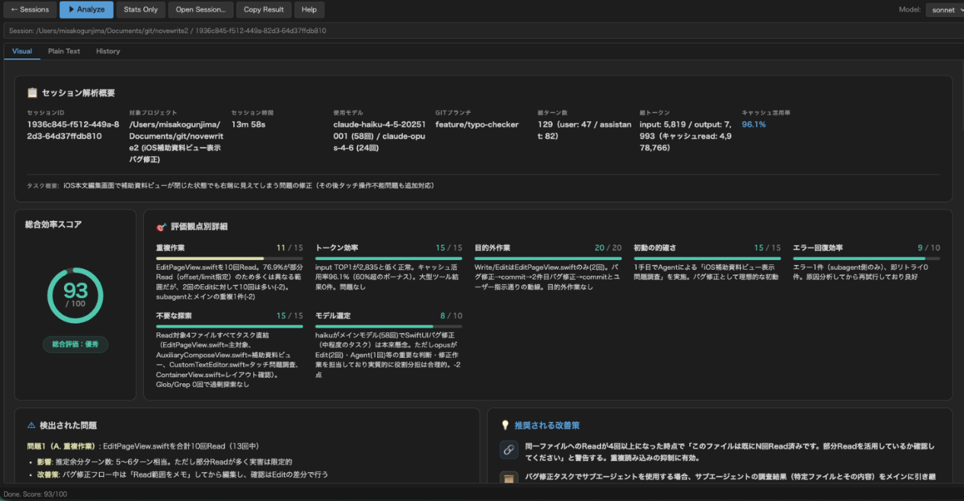 Cultivating Harnesses with Claude Code Session Logs
