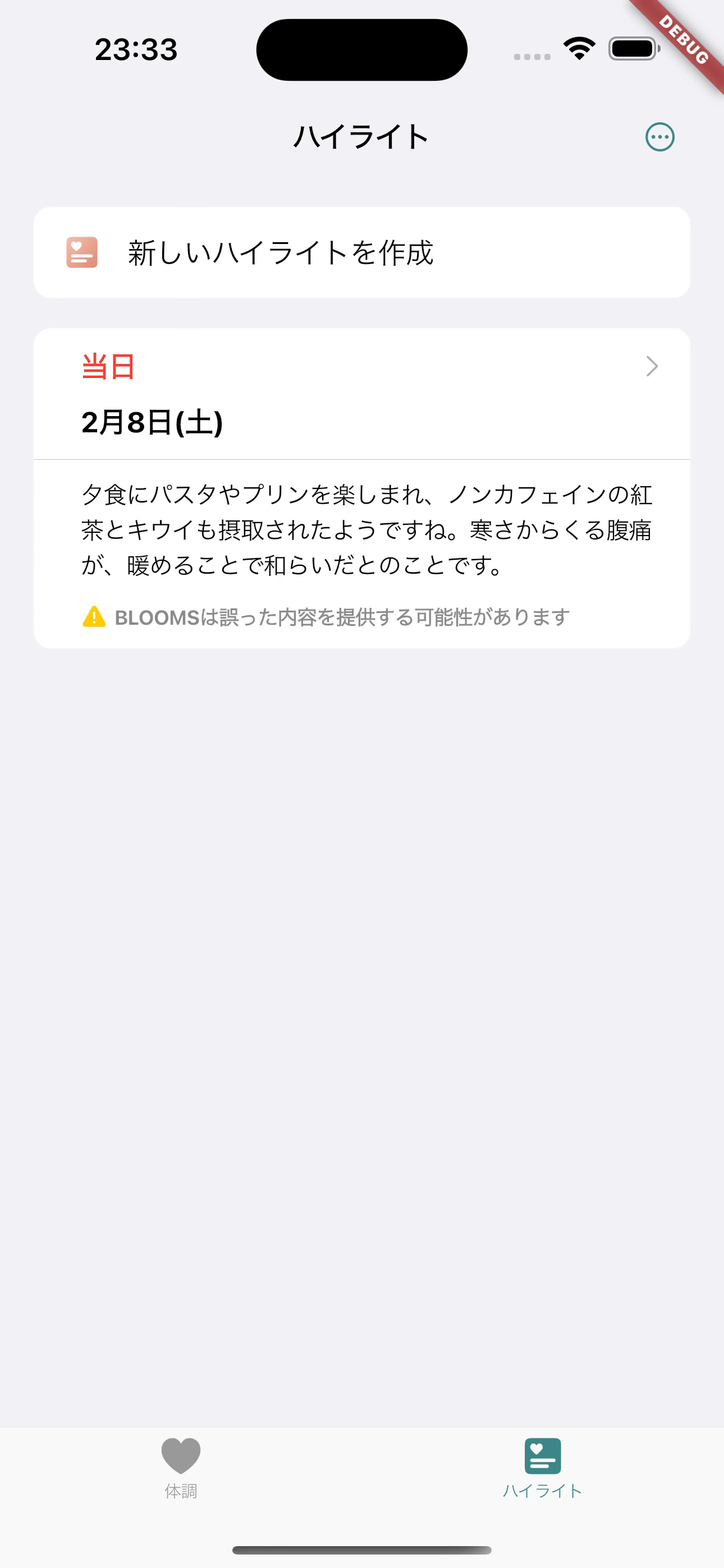 Navigator 1.0での画面遷移