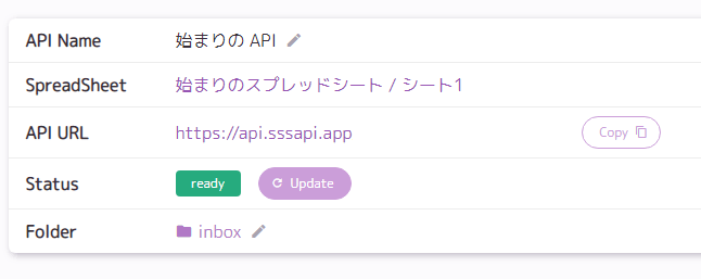 API の設定画面の「Update」ボタンが表示されているスクリーンショット