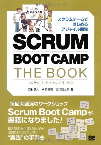 SCRUM BOOT CAMP THE BOOK