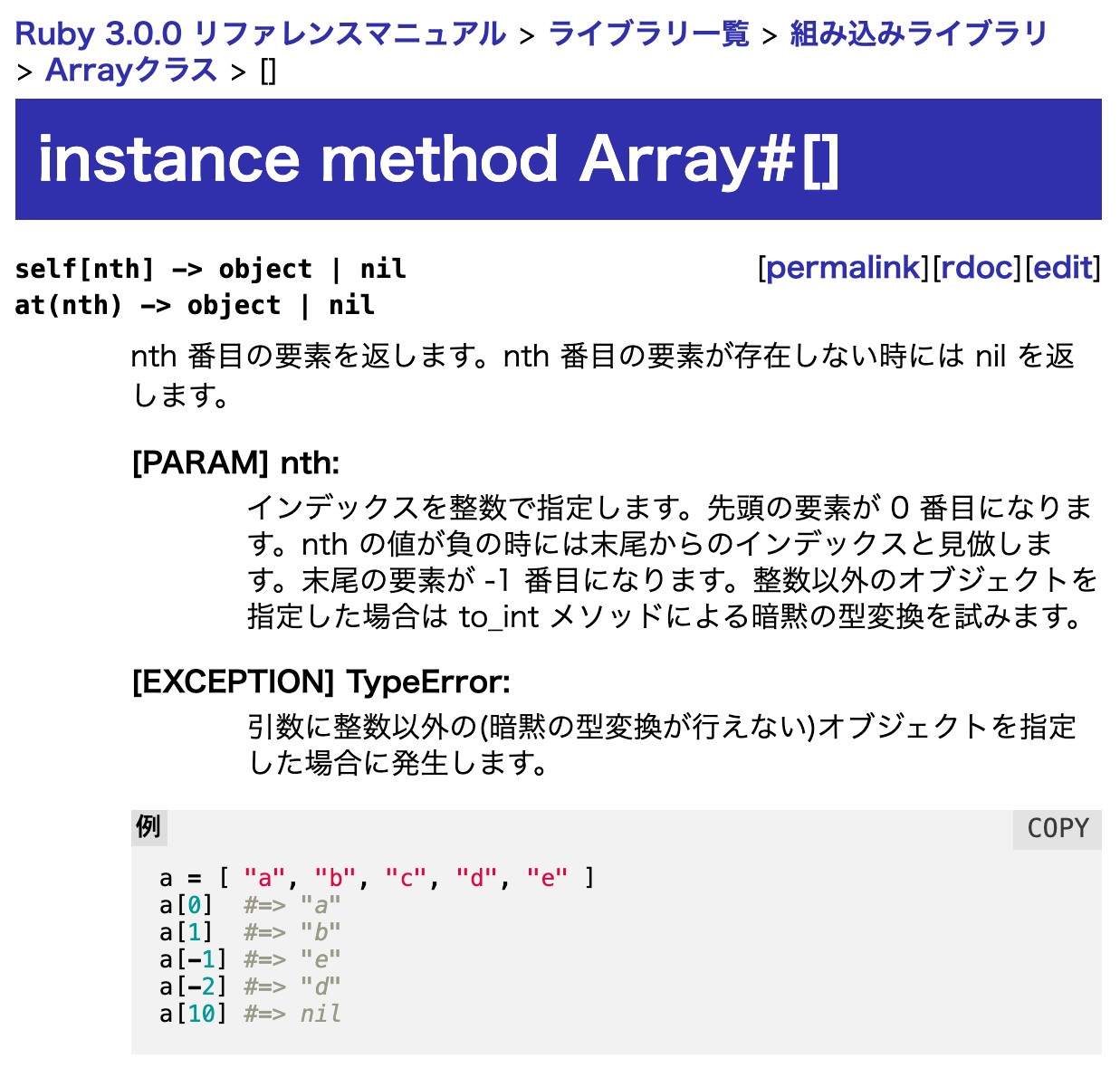 ユースケースその1 ググって公式リファレンスにたどり着いた場合