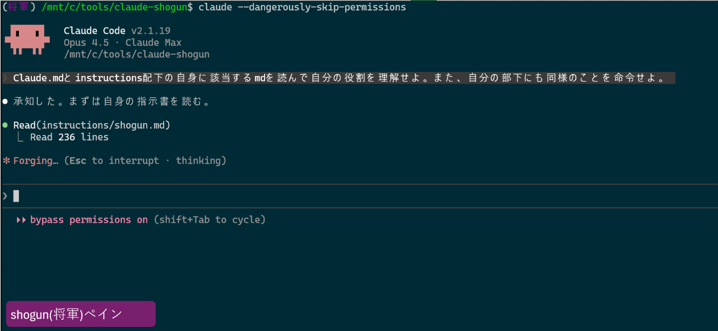 将軍ウィンドウ