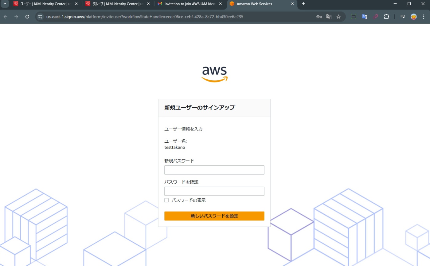 サインアップ