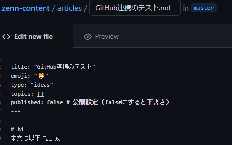 Zennを利用するにあたりGithub連携とやらを試してみる