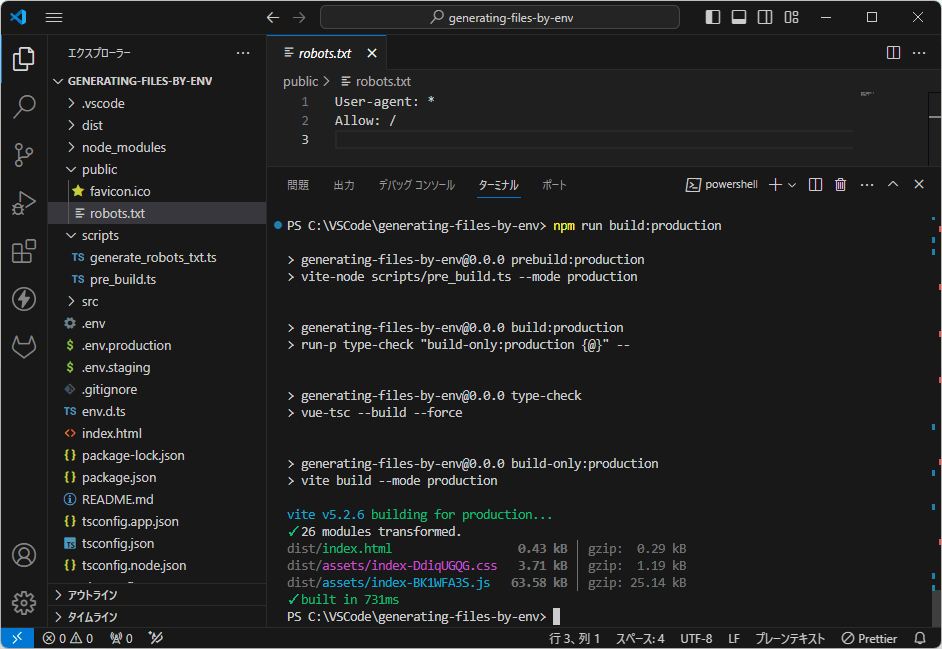 本番環境buildの実行(TypeScript)