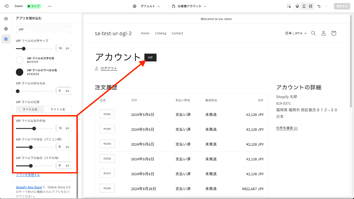 アカウントページ2