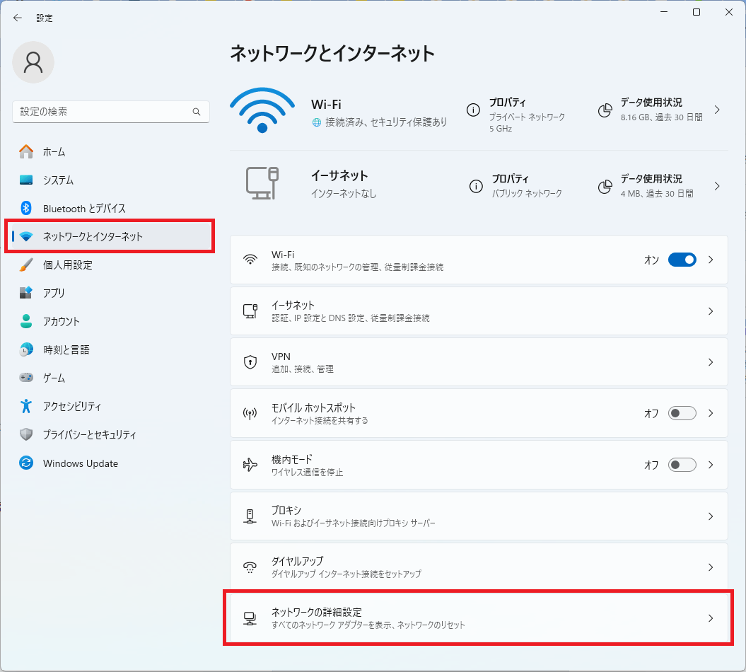 ネットワークとインターネット ⇒ ネットワークの詳細設定