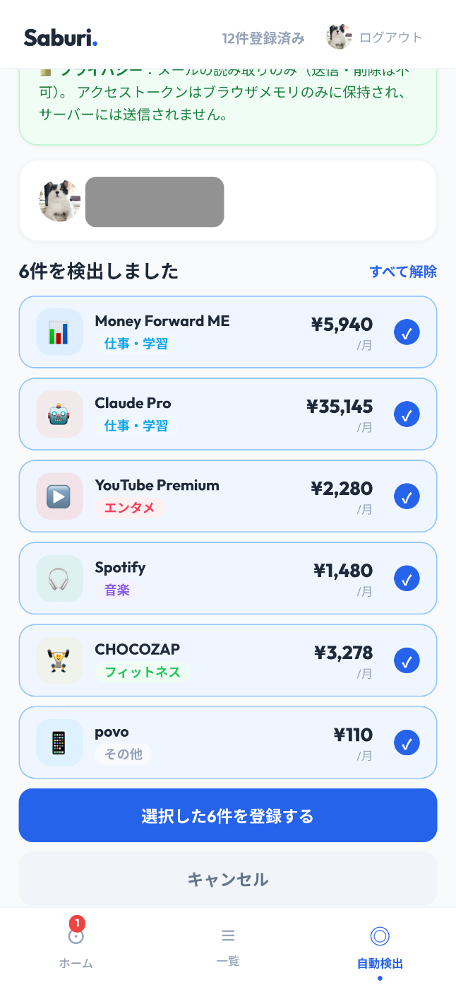 Analysis result screen