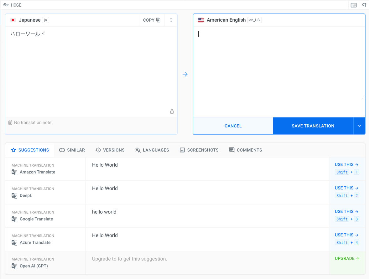 Localazyの使い方_翻訳ワード選択_単体編集