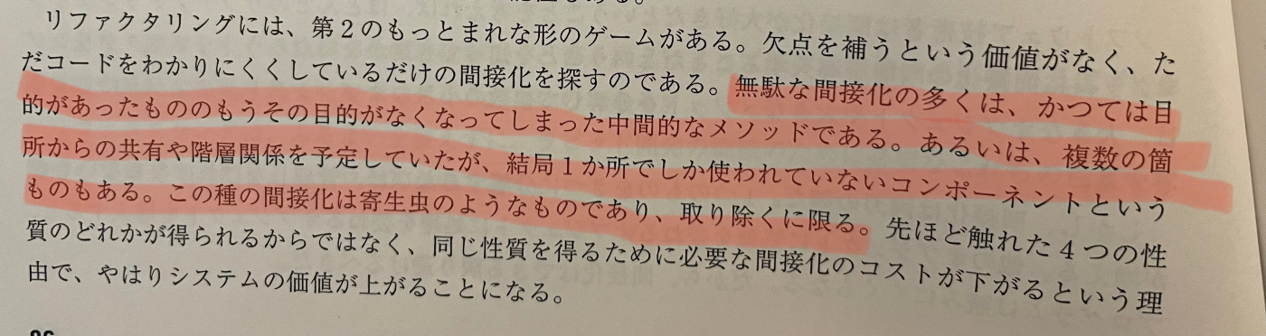 リファクタリングRubyエディション