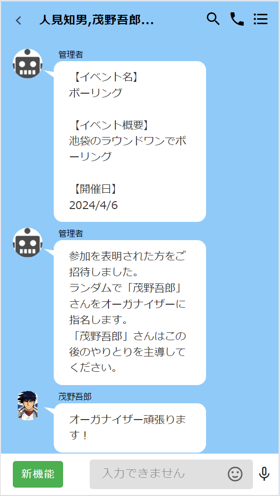 参加者グループ