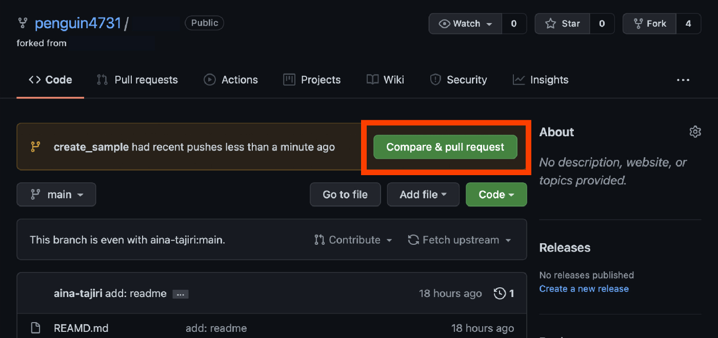 プルリクエストを出そう 承認まで Git Githubを使ったチーム開発