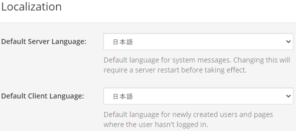 Mattermost デフォルト言語設定画面