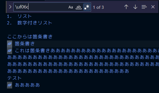 VSCodeで文字検索を実施しているところ：文字がヒットした。