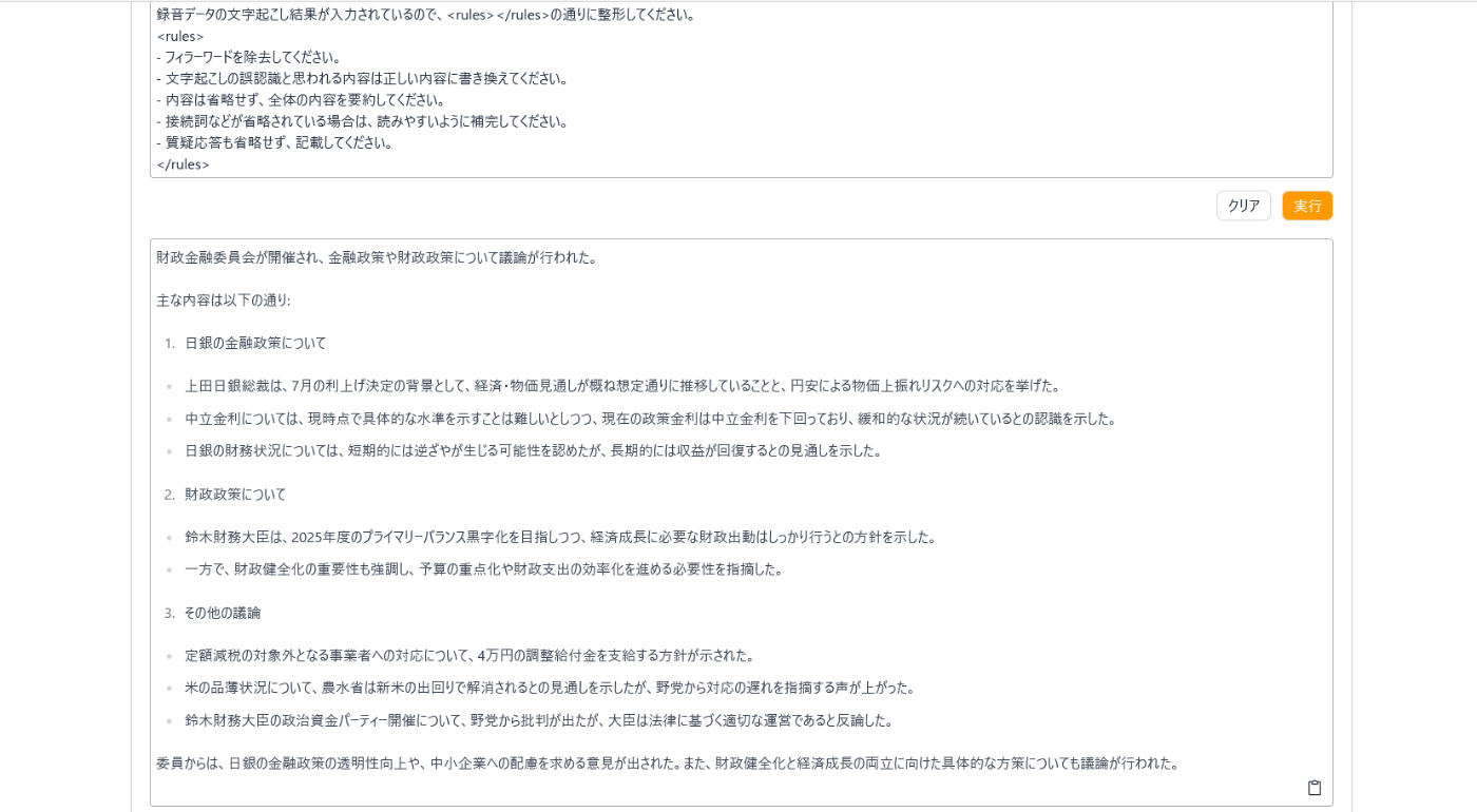 文章校正